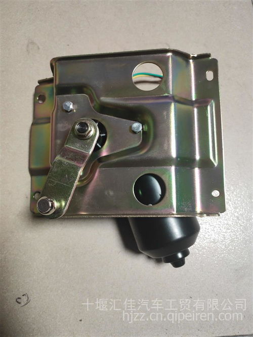 日野700雨刮電機(帶板)詳解 市場價格、高清圖片與優質配件廠家指南